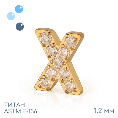 Накрутка X Gold Bright 1.2 мм